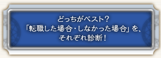 �ǂ������x�X�g�H�@�u�]�E�����ꍇ�E���Ȃ������ꍇ�v���A���ꂼ��f�f�I