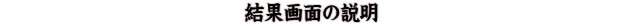 ���ʉ�ʂ̐���