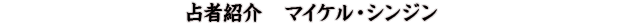 ��ҏЉ�@�}�C�P���E�V���W��